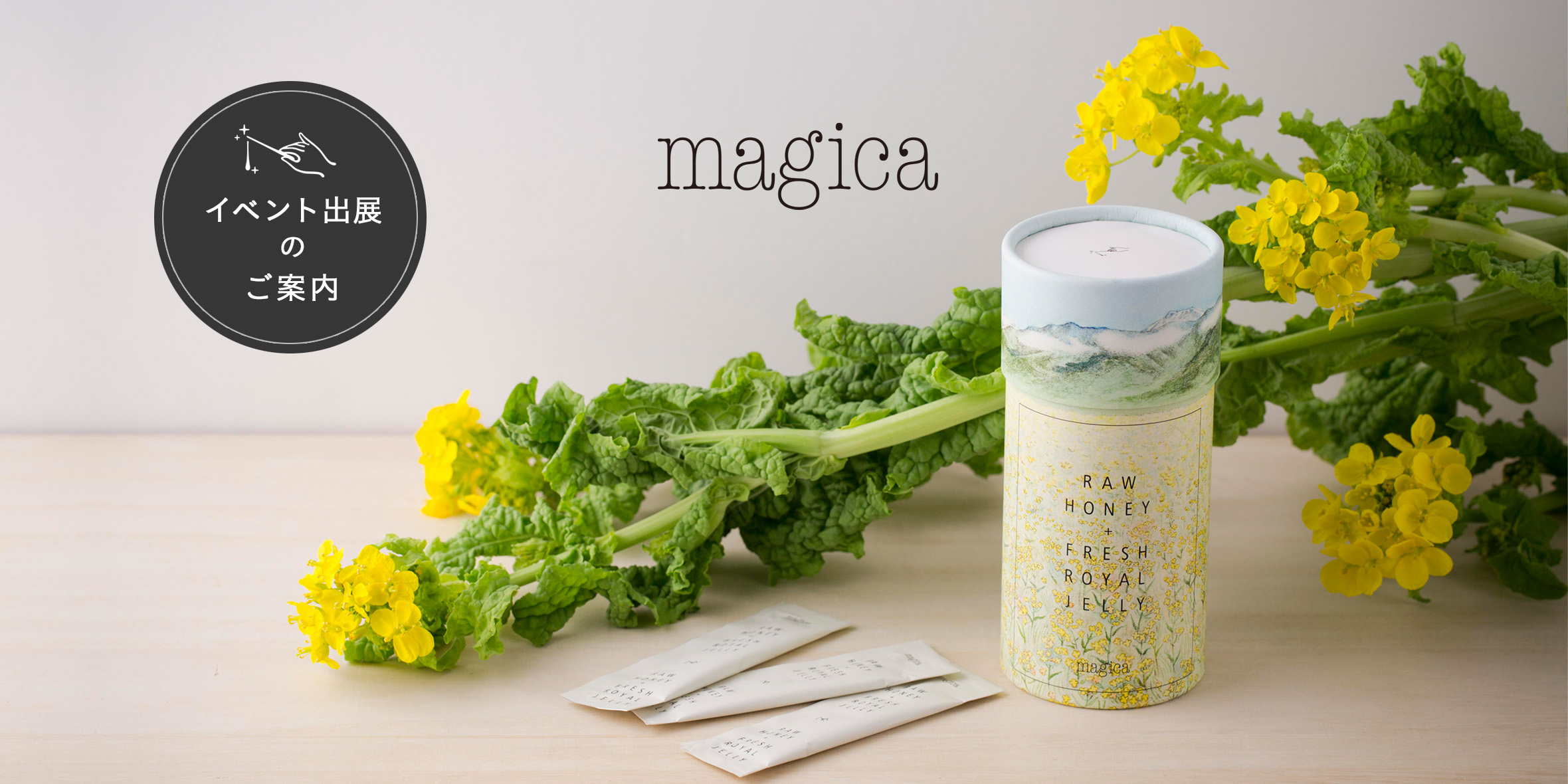 magicaが伊勢丹プロモーションイベントに参加します
